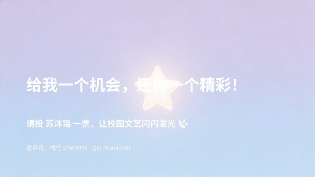 图片[18]-浅紫浅蓝渐变青春学生会竞选 PPT 模板 高校社团干部竞选免费下载