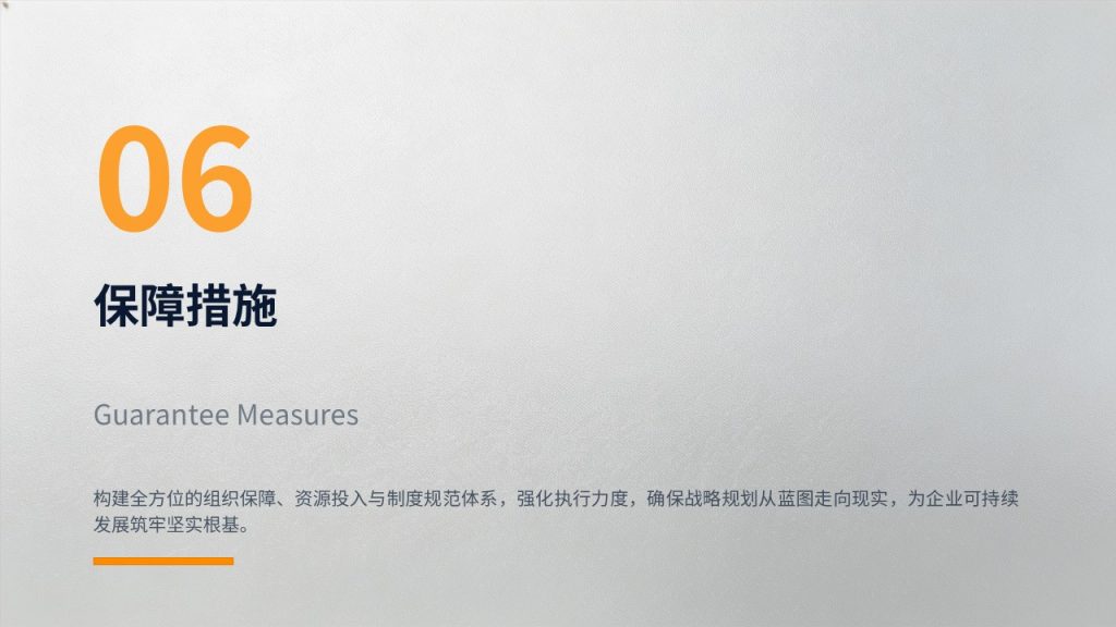 图片[18]-企业中长期发展战略规划 PPT 现代极简商务战略规划免费模板