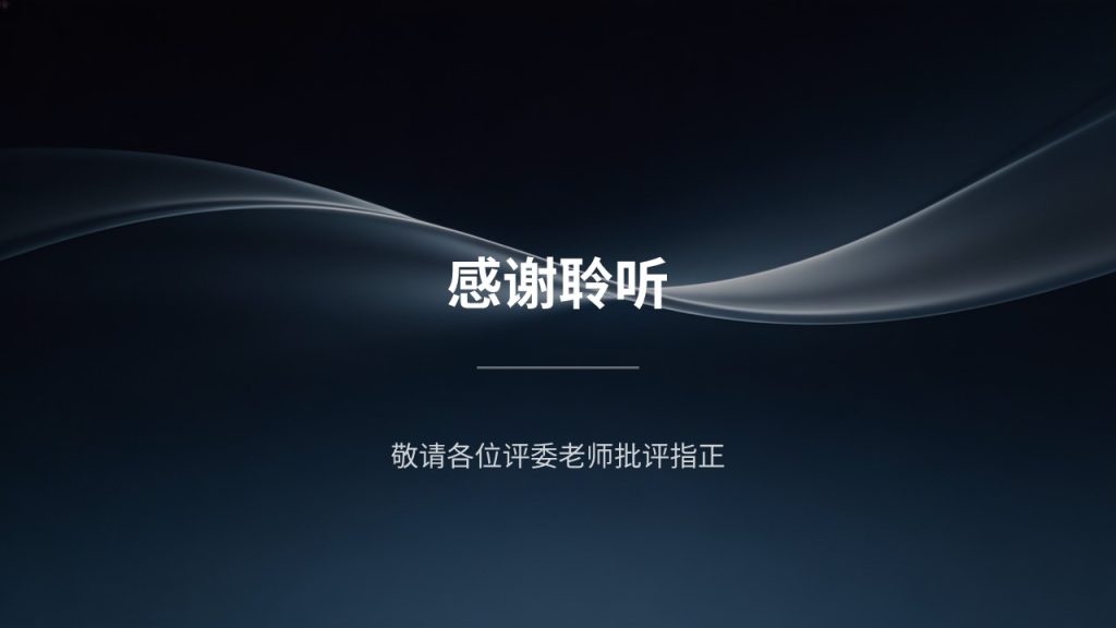 图片[18]-法学本科毕业论文答辩 PPT 模板 藏青冷浅灰严谨正式风完整成套免费下载