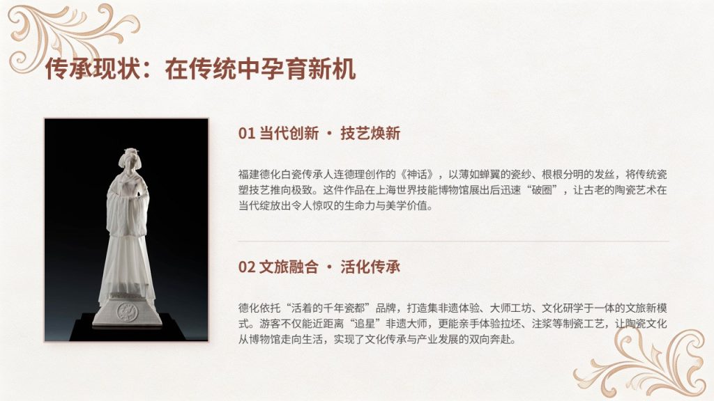 图片[18]-新中式非遗传统文化介绍 PPT 赭石棕月白国风非遗科普课件免费下载