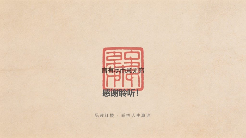 图片[19]-汉语言文学课程论文汇报 PPT 文雅学术风墨灰浅茶褐模板免费下载 - 优素材