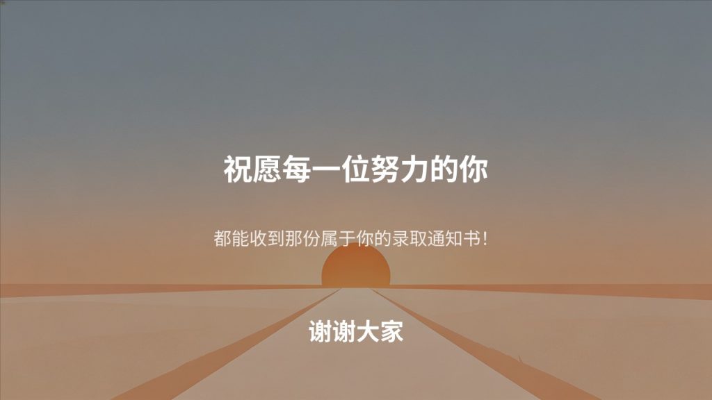 图片[1]-干净励志雾霾蓝浅杏色考研备考经验分享 PPT模板免费下载