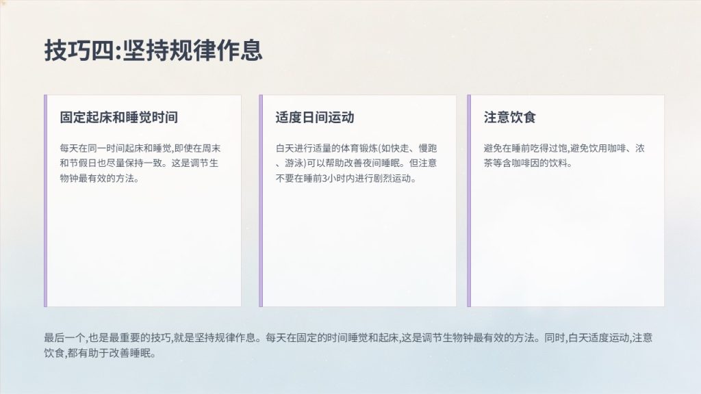 图片[19]-简约趣味知识科普 PPT 模板｜轻量化清新风，通用科普宣讲必备