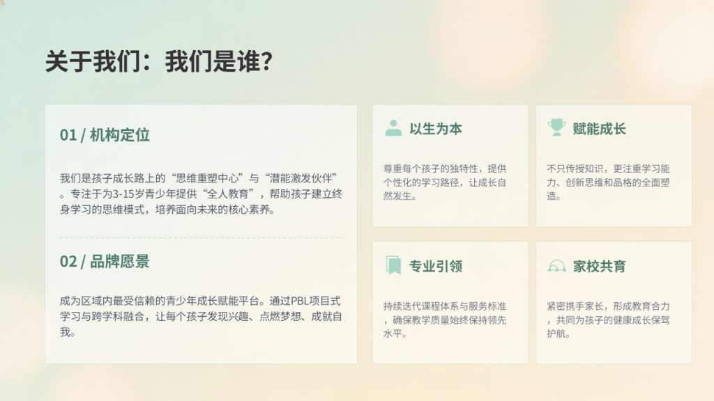 图片[2]-清新活力校园风教培PPT 浅青奶油黄招生宣讲课件【免费下载】