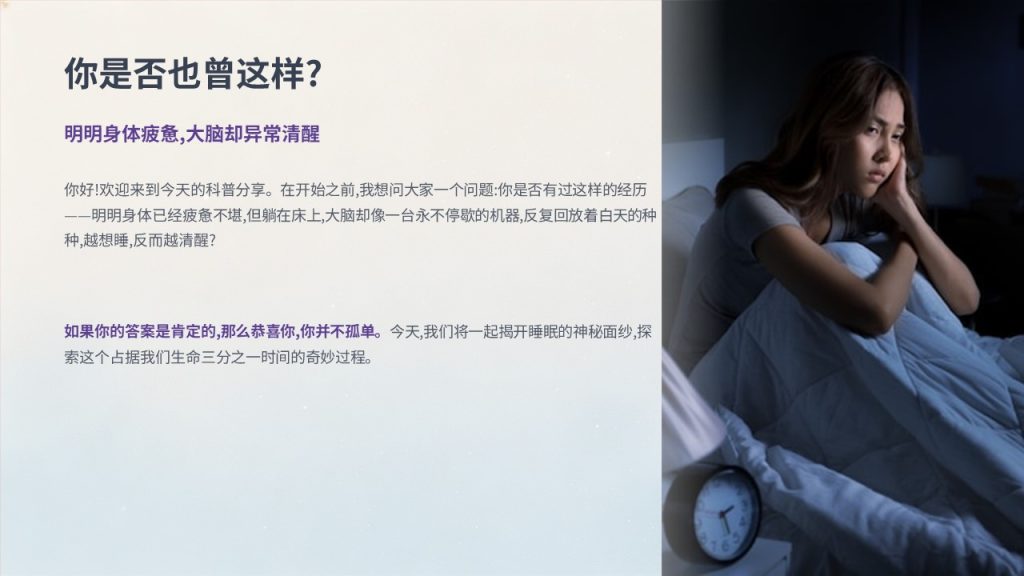 图片[2]-简约趣味知识科普 PPT 模板｜轻量化清新风，通用科普宣讲必备