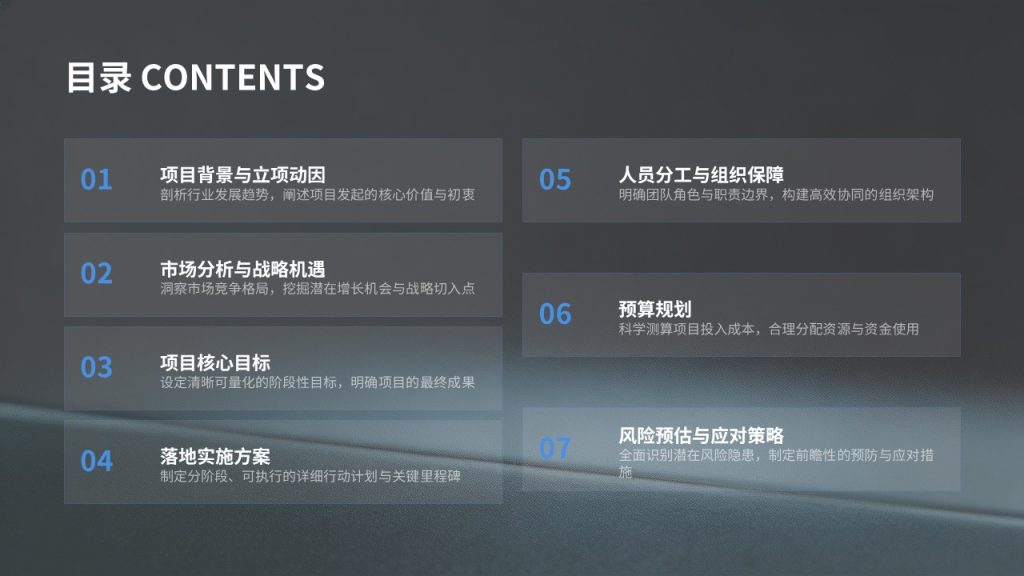 图片[2]-天玑智能决策支持系统项目立项汇报 PPT｜高端商务项目申报评审模板免费下载