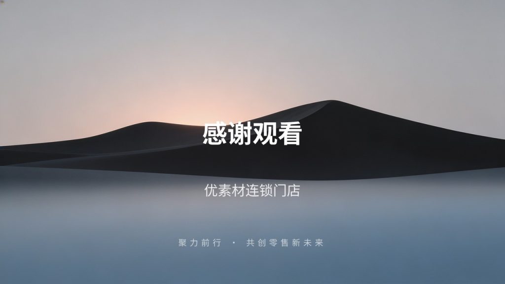图片[20]-便利店运营 PPT 模板 全套门店管理汇报幻灯片免费下载-优素材