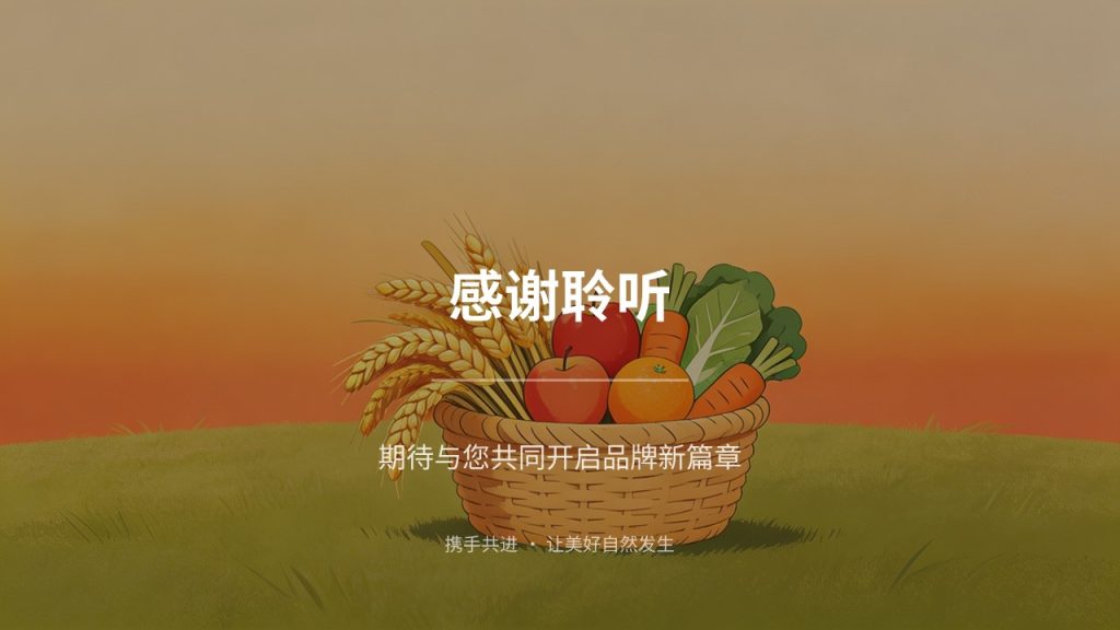 图片[20]-农产品品牌建设发展规划 PPT 田园橄榄绿土黄色商务版免费下载｜农业乡村振兴方案模板
