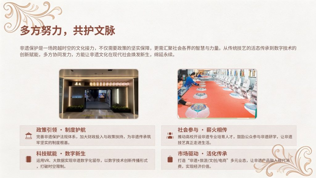 图片[20]-新中式非遗传统文化介绍 PPT 赭石棕月白国风非遗科普课件免费下载