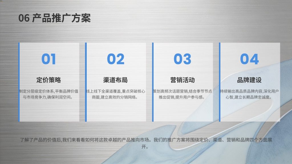 图片[4]-高级灰 + 品牌蓝轻奢产品介绍 PPT 模板 企业新品宣讲招商专用