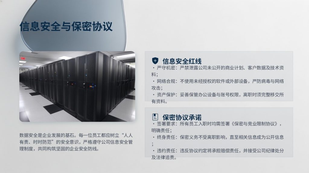 图片[20]-藏青色简约企业规章制度培训 PPT｜新员工入职宣讲课件免费下载