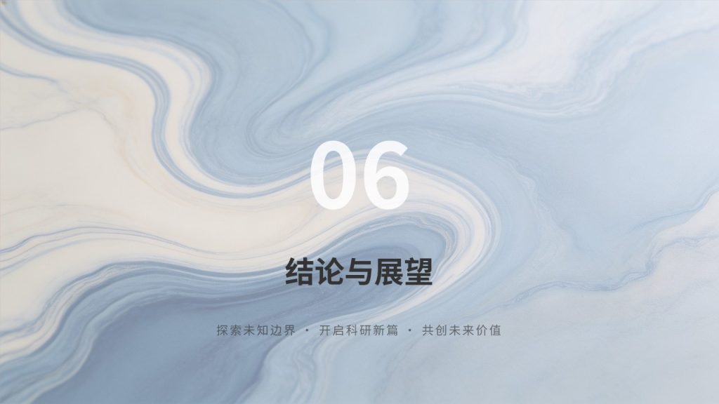 图片[21]-浅钴蓝米白洁净科研风｜生物医药本科毕业论文答辩 PPT 全套免费下载