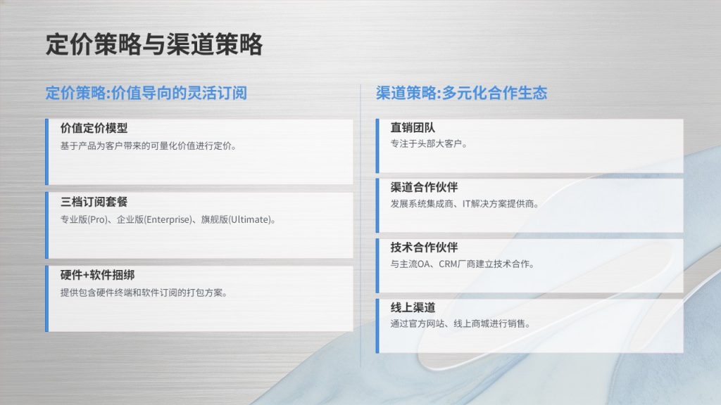 图片[3]-高级灰 + 品牌蓝轻奢产品介绍 PPT 模板 企业新品宣讲招商专用