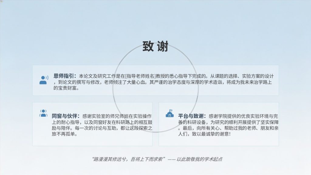 图片[22]-食品科学毕业答辩 PPT 模板 浅蓝学术风 花青素提取工艺【免费下载】