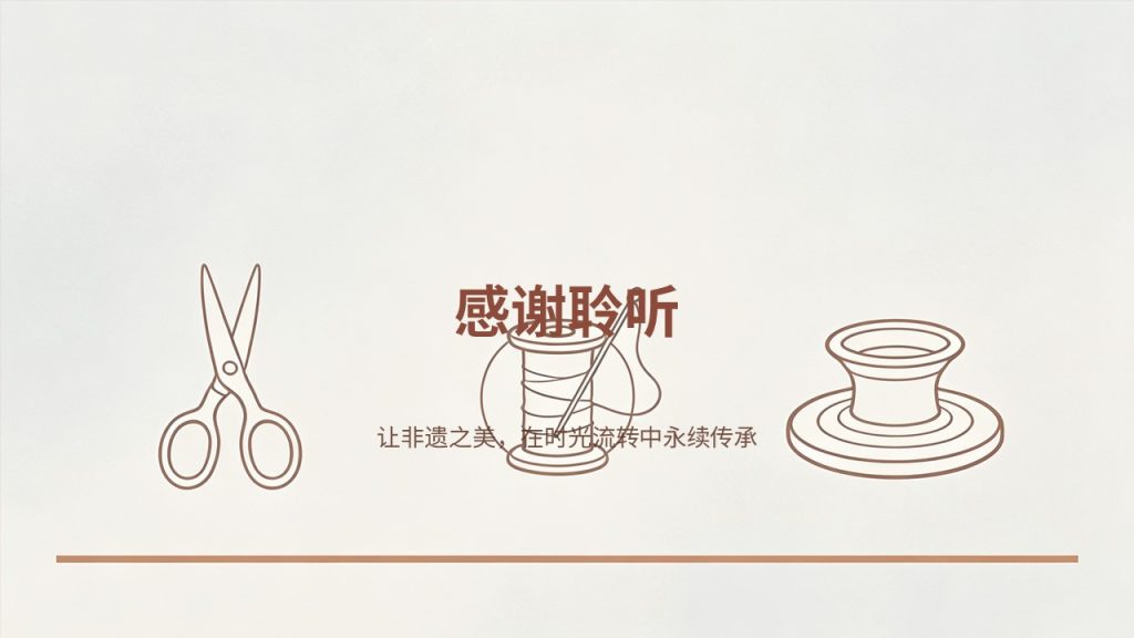 图片[22]-新中式非遗传统文化介绍 PPT 赭石棕月白国风非遗科普课件免费下载