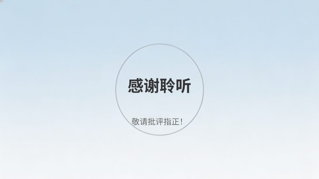 图片[23]-食品科学毕业答辩 PPT 模板 浅蓝学术风 花青素提取工艺【免费下载】