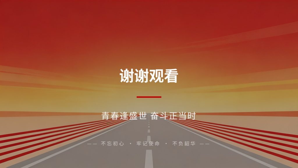 图片[1]-红色简约青春正能量团日活动总结 PPT 校园思政主题班会模板