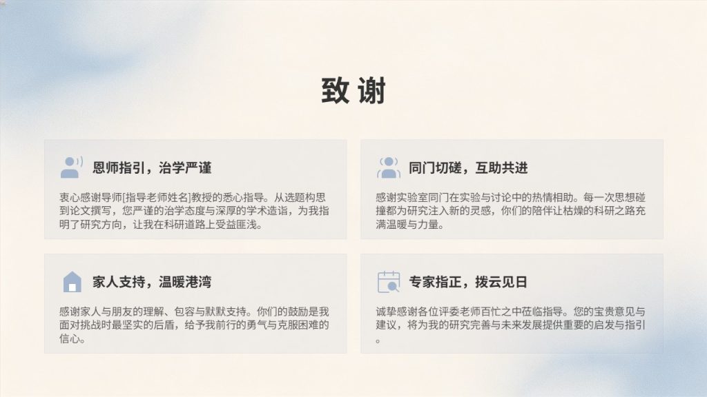 图片[24]-浅钴蓝米白洁净科研风｜生物医药本科毕业论文答辩 PPT 全套免费下载