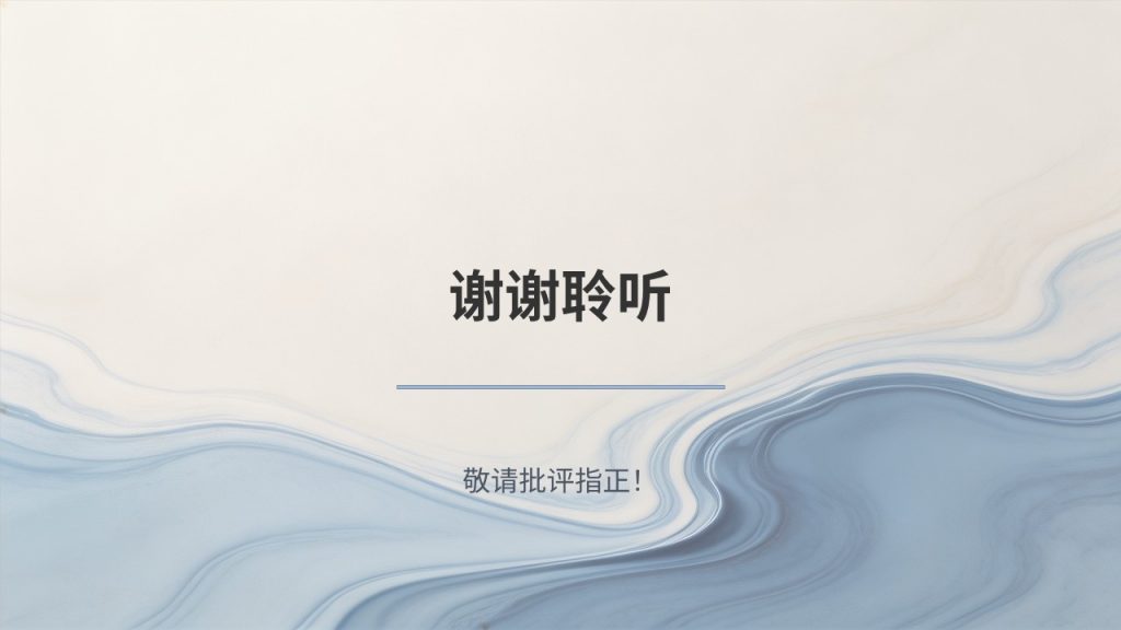 图片[25]-浅钴蓝米白洁净科研风｜生物医药本科毕业论文答辩 PPT 全套免费下载