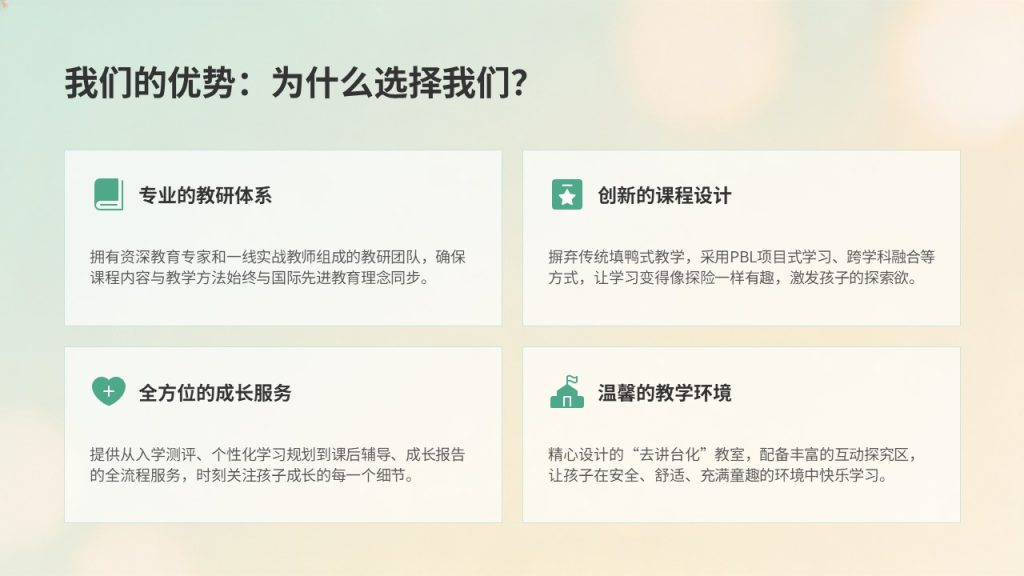 图片[3]-清新活力校园风教培PPT 浅青奶油黄招生宣讲课件【免费下载】