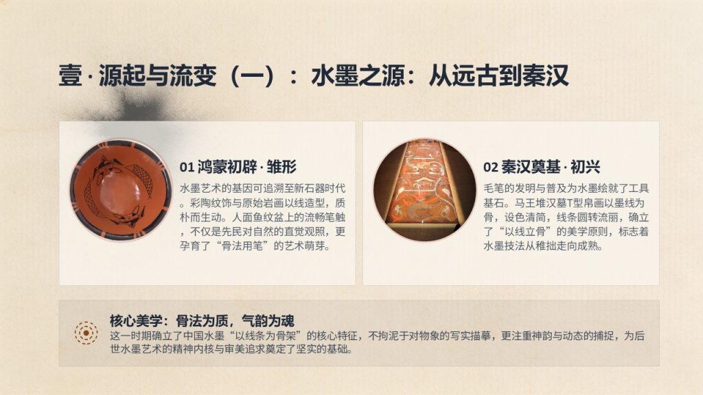 图片[3]-黛青色中式文旅项目方案 PPT 国风文旅策划全案模板