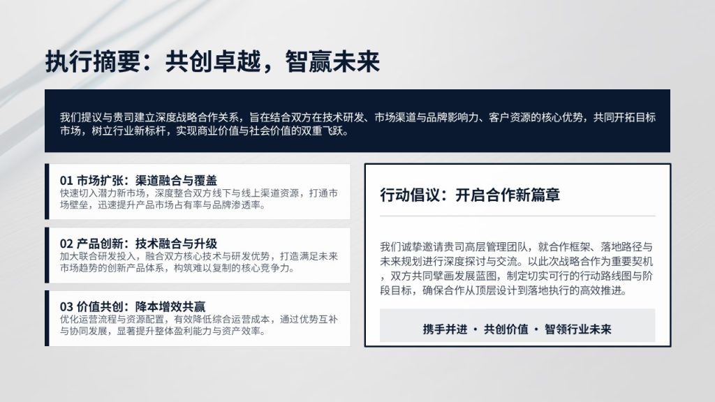 图片[3]-藏青客户合作洽谈方案 PPT 商务合作谈判通用模板免费下载