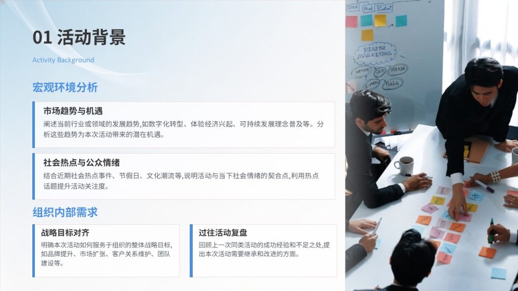 图片[3]-万能简约活动策划 PPT 模板 浅蓝渐变商务风 校园企业全场景通用