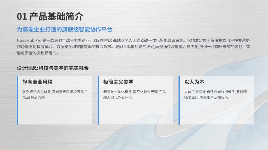 图片[21]-高级灰 + 品牌蓝轻奢产品介绍 PPT 模板 企业新品宣讲招商专用