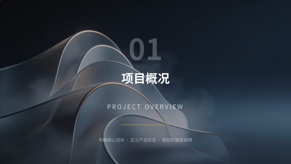 图片[3]-深蓝雅灰商务风项目立项可行性分析汇报 PPT 模板免费下载