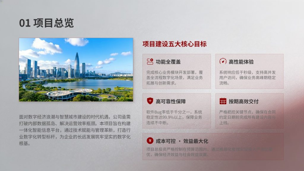 图片[3]-项目竣工验收成果汇报 PPT 模板 酒红浅灰商务竣工答辩幻灯片免费下载
