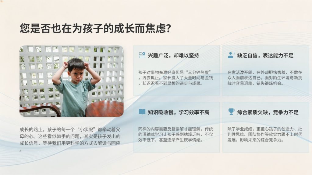 图片[3]-少儿培训机构招生宣讲 PPT 模板 清新高级教育感【免费下载】