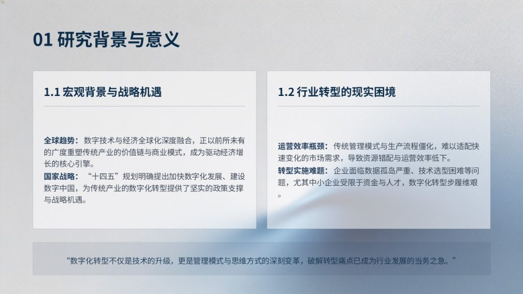 图片[3]-本科经管类毕业论文答辩 PPT｜深海蓝浅银灰学术简约风完整成套免费商用模板