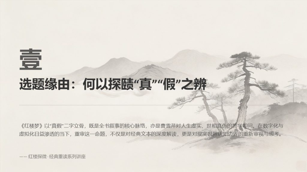 图片[3]-汉语言文学课程论文汇报 PPT 文雅学术风墨灰浅茶褐模板免费下载 - 优素材