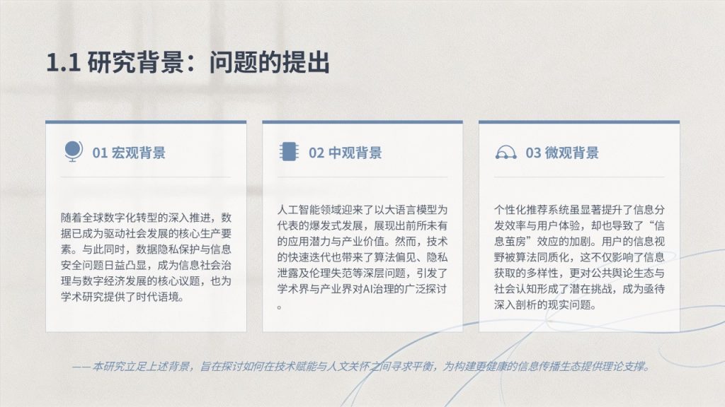 图片[3]-极简学术风文献综述汇报 PPT 研究生专用炭灰雾霾蓝综述答辩模板免费下载