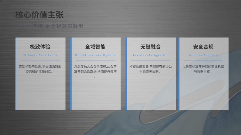 图片[20]-高级灰 + 品牌蓝轻奢产品介绍 PPT 模板 企业新品宣讲招商专用