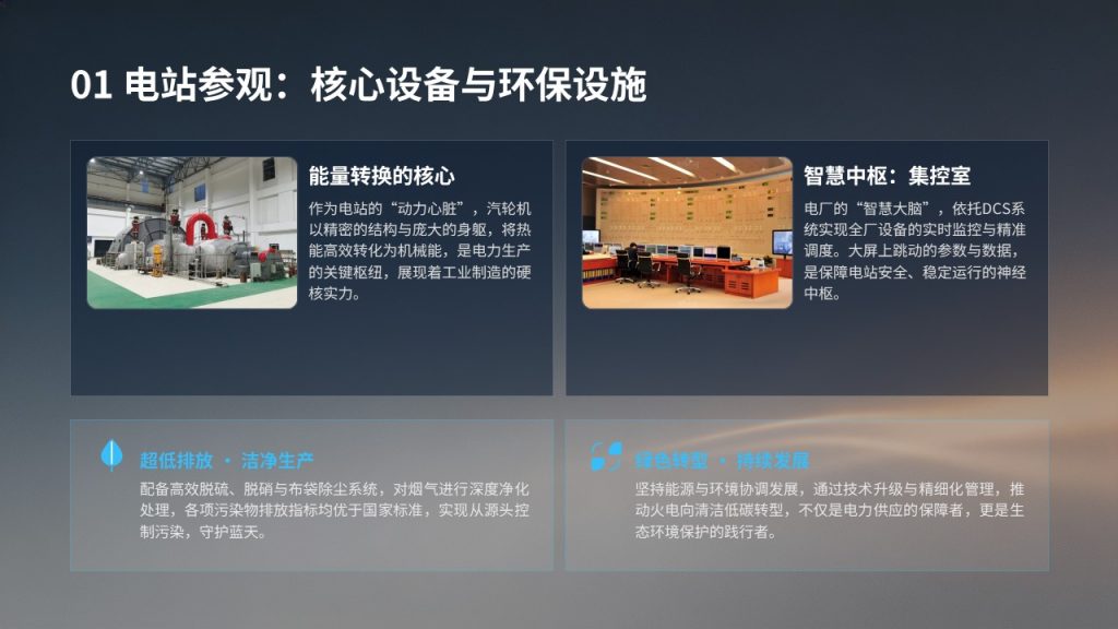 图片[4]-电气工程认知实习报告 PPT 深空蓝工业简约风实习总结课件