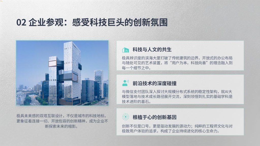 图片[4]-计算机专业认知实习 PPT 极简科技青蓝完整版免费下载