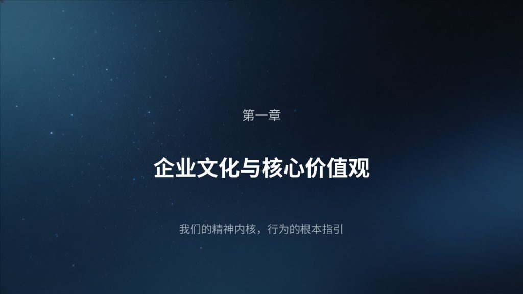 图片[4]-藏青色简约企业规章制度培训 PPT｜新员工入职宣讲课件免费下载