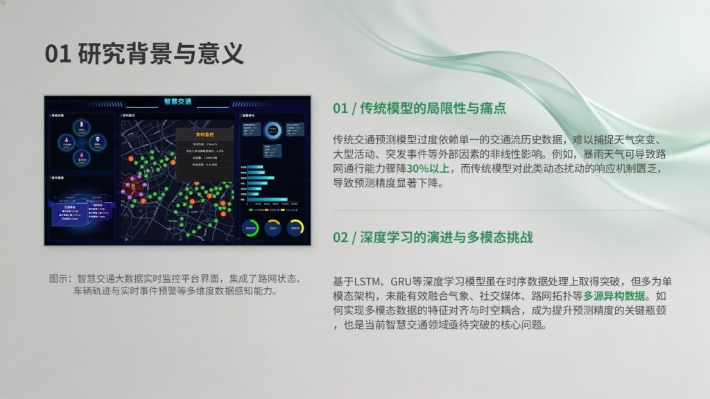 图片[4]-科研课题中期进展汇报 PPT 模板免费下载 | 学术简约风答辩幻灯片