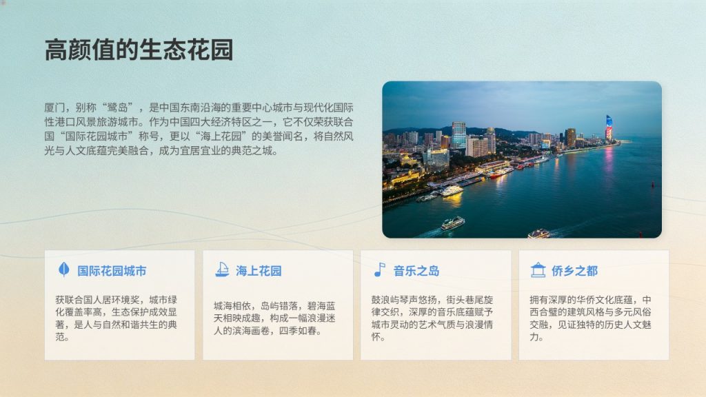 图片[4]-城市文旅推介 PPT 模板 湖蓝暖沙金清新大气 景点美食民俗游玩路线免费下载