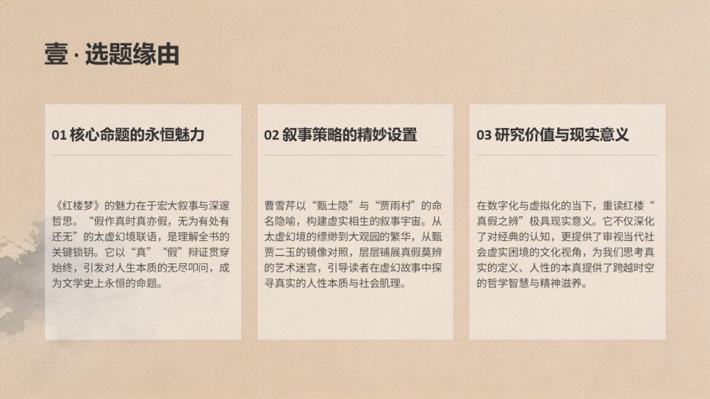 图片[4]-汉语言文学课程论文汇报 PPT 文雅学术风墨灰浅茶褐模板免费下载 - 优素材