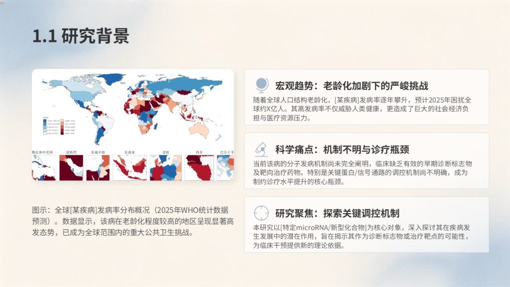 图片[4]-浅钴蓝米白洁净科研风｜生物医药本科毕业论文答辩 PPT 全套免费下载
