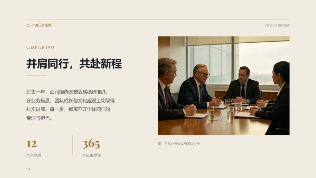 图片[4]-高级商务风中秋员工慰问 PPT 月满中秋企业内部大会PPT模板免费下载