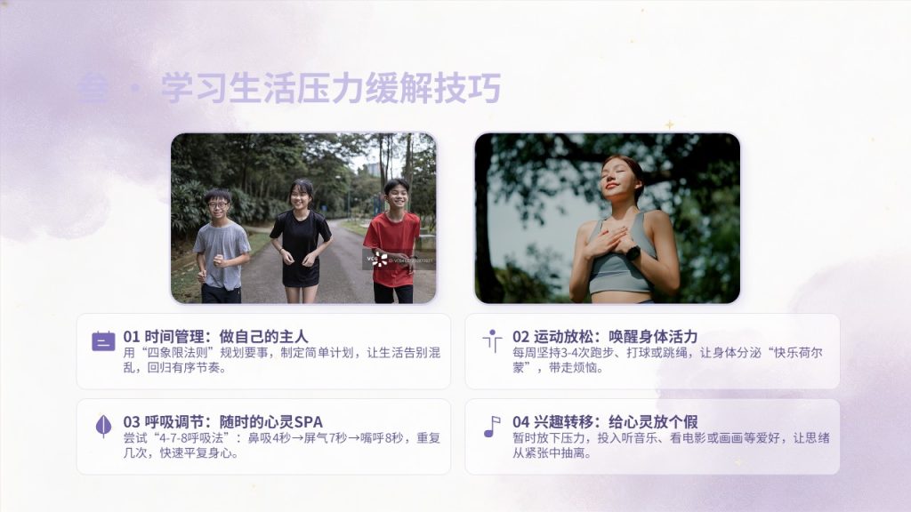 图片[5]-治愈系青少年心理健康教育 PPT 模板，主题班会必备【免费下载】