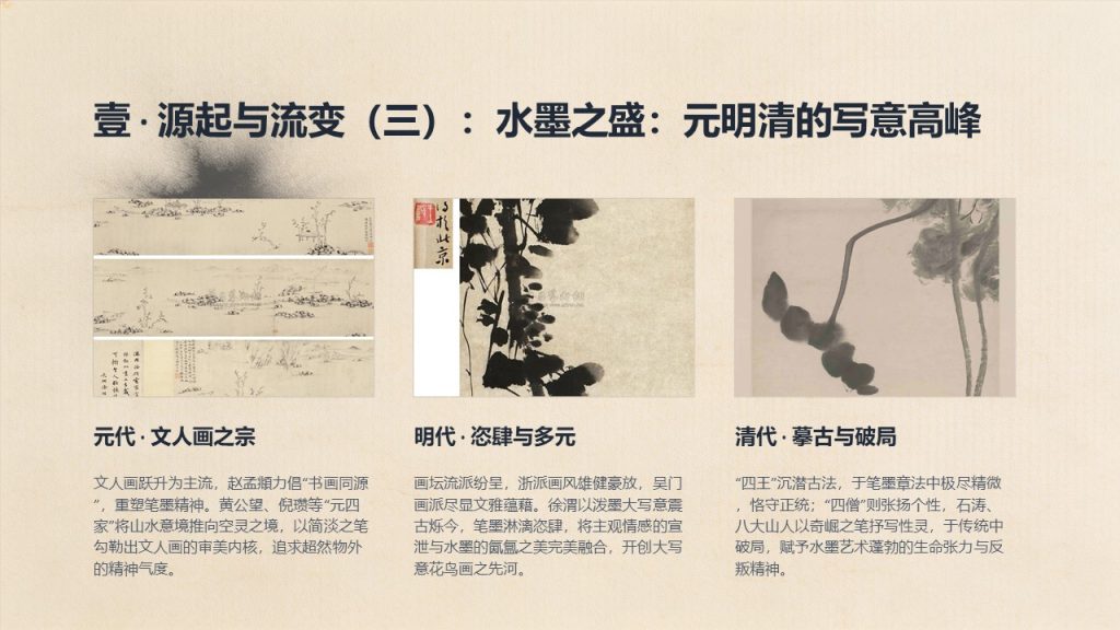 图片[5]-黛青色中式文旅项目方案 PPT 国风文旅策划全案模板
