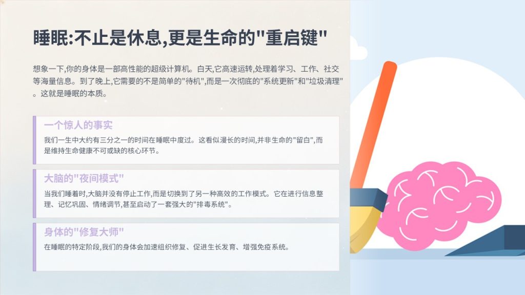 图片[5]-简约趣味知识科普 PPT 模板｜轻量化清新风，通用科普宣讲必备
