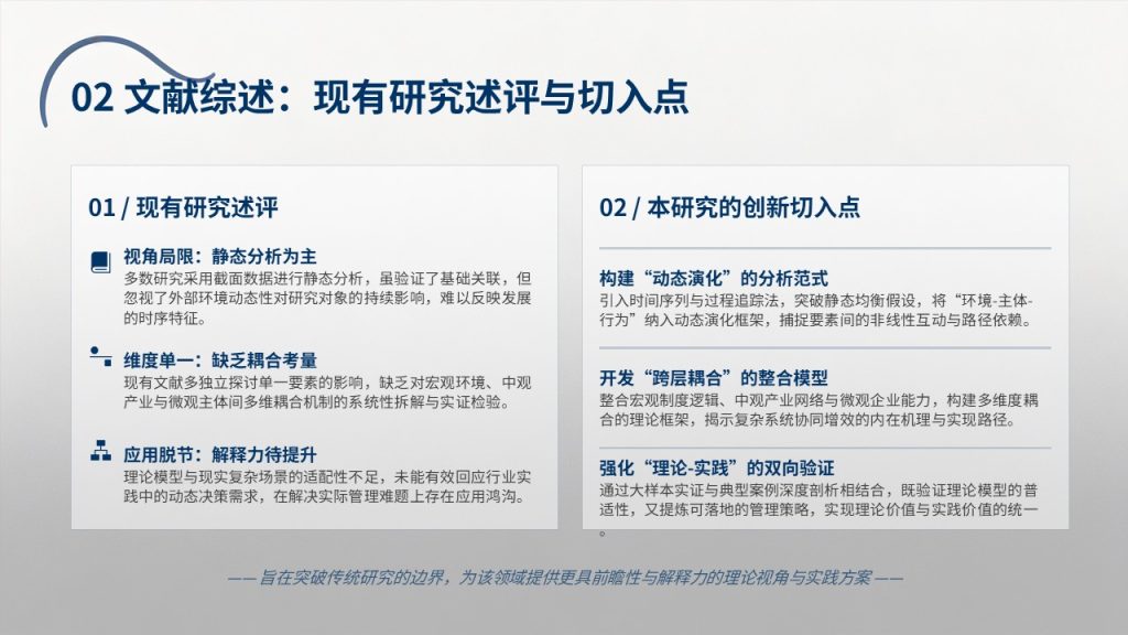 图片[5]-高级简约深蓝学术风毕业论文答辩 PPT 免费完整版