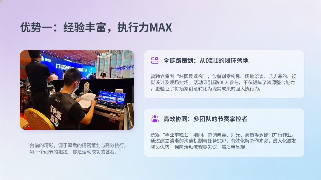 图片[5]-浅紫浅蓝渐变青春学生会竞选 PPT 模板 高校社团干部竞选免费下载