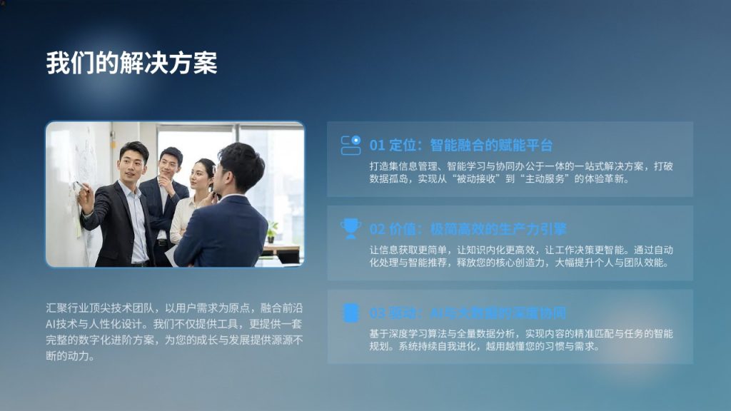 图片[5]-渐变蓝简约大气竞赛答辩 PPT 青春励志创新创业比赛通用模板