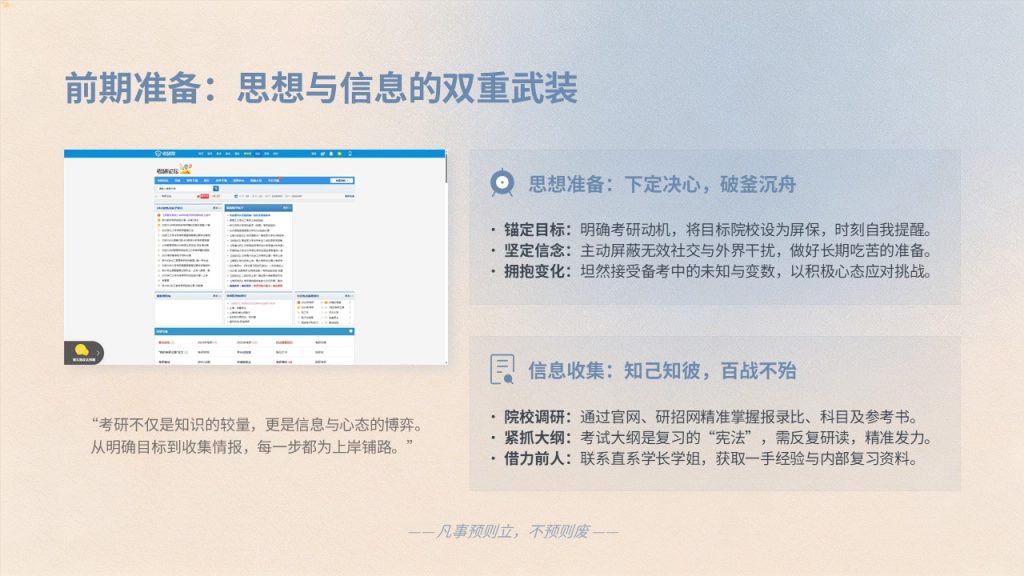 图片[15]-干净励志雾霾蓝浅杏色考研备考经验分享 PPT模板免费下载